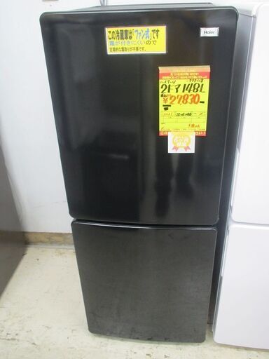 ID:G977118　ハイアール　２ドア冷凍冷蔵庫１４８L