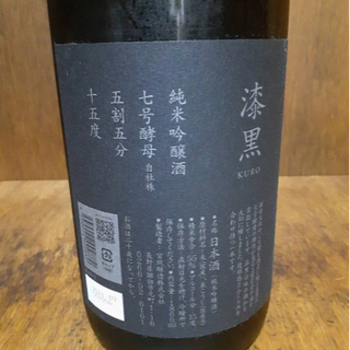 十四代本丸/真澄 漆黒KURO 2本セット - 売ります・あげます
