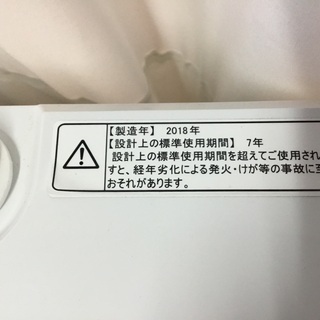 洗濯機 4.5kg 2018年 Hisense