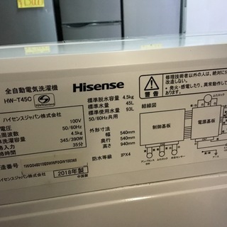洗濯機 4.5kg 2018年 Hisense