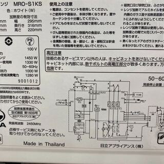 6ヶ月保証付き！HITACHI オーブンレンジ【トレファク岸和田】