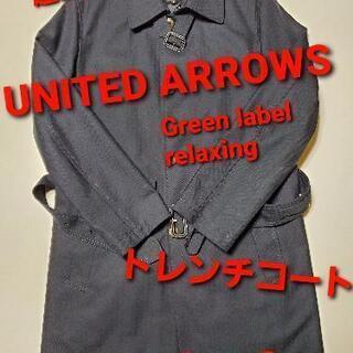 【ネット決済・配送可】美品！United Arrows Gree...