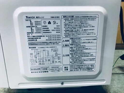 ♦️EJ1107番YAMADA 電子レンジ 【2018年製】