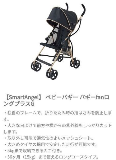 バギーとフロントバーをセットで