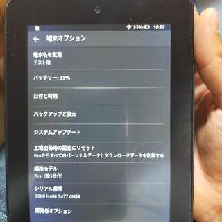 Amazon Kindle Fire 