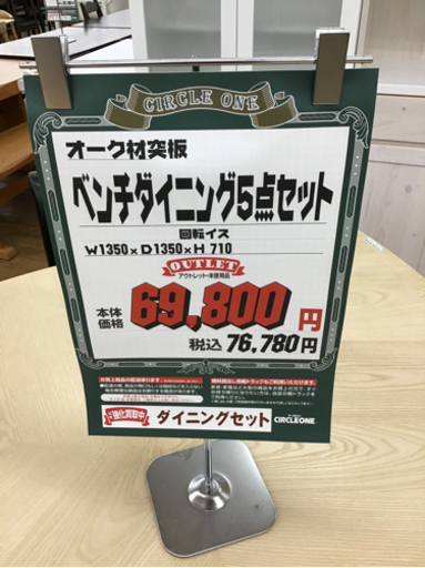 KI-68【ご来店頂ける方限定】ベンチダイニング5点セット　オーク材突板