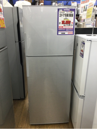 #I-48  【ご来店頂ける方限定】SHARPの冷蔵庫です！　225L