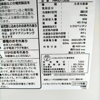Hisense2019年製130L冷蔵庫