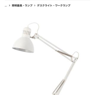 【ネット決済】【新品未使用】IKEA テルティアル　ホワイト　ア...