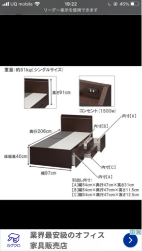 ニトリ　収納付きシングルベッド★ダークブラウン