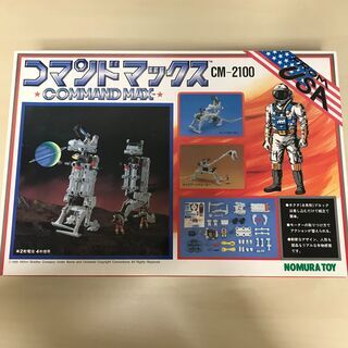 【野村トーイ】コマンドマックス CM-2100