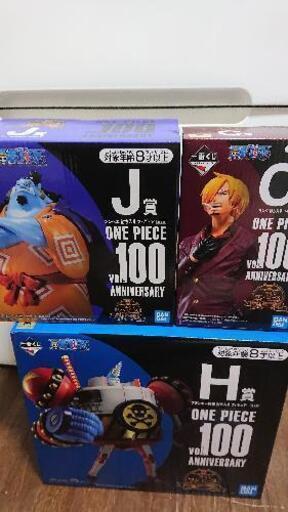 ワンピースanniversary一番くじ C,H,Jセット