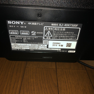 ソニー液晶テレビ49インチ2019年製ジャンク
