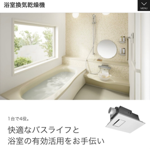 Panasonic バス換気乾燥機 電気ヒーター式 無線リモコン付属 新品未