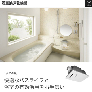 Panasonic バス換気乾燥機　電気ヒーター式　無線リモコン付属　新品未開封
