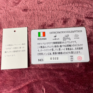 ロダニア！クロコダイルセカンドバッグ！鰐革！ショルダー財布付き！