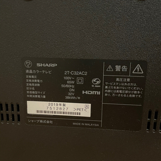 SHARP 2T-C32AC2 AQUOS(アクオス) [32V型 地上・BS・CSデジタルハイビジョン液晶テレビ] 