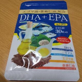 サプリメントDHA+EPA約1ヶ月分