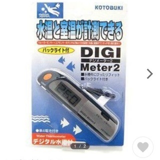 【ネット決済】デジタル水温計　300円郵便受けに