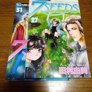 【ネット決済】7SEEDS 27、31巻