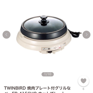 TWINBIRD 焼肉プレート付グリル鍋
