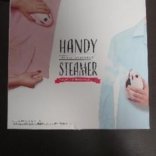 【新品未使用】日本直販 HANDY STEAMER