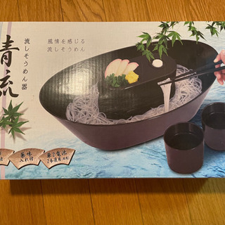 交渉中！流しそうめん器