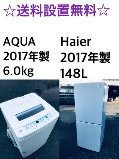 【超目玉】 ★送料・設置無料★ 2017年製✨家電セット 冷蔵庫・洗濯機 2点セット 冷蔵庫