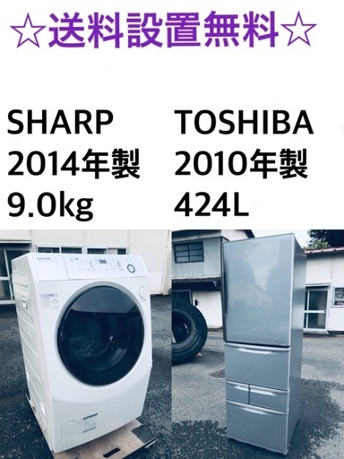 ★送料・設置無料★ 9.0kg大型家電セット☆冷蔵庫・洗濯機 2点セット✨