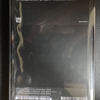 【新品未開封】SIMフリー iPhone12pro 128g パシフィックブルー