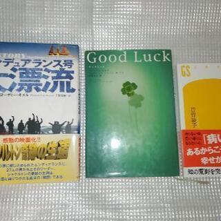 本　まとめて　セット【長町・太子堂周辺】【確認中】