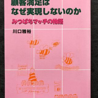 【ネット決済】顧客満足はなぜ実現しないのか