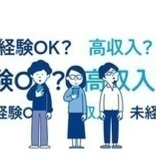 【ミドル・40代・50代活躍中】《地域限定正社員募集》 電子部品...