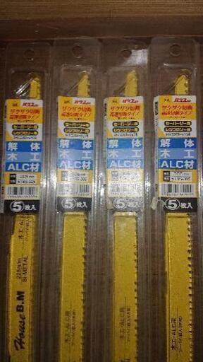 セーバーソーの替え刃‼️