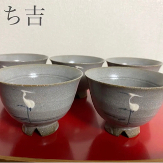 【ネット決済】たち吉　お茶呑茶碗5客セット　湯呑み　さぎ絵