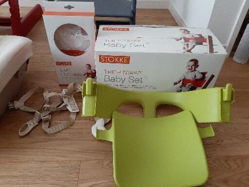 【取引終了】STOKKE ベビーセット一式(中古)