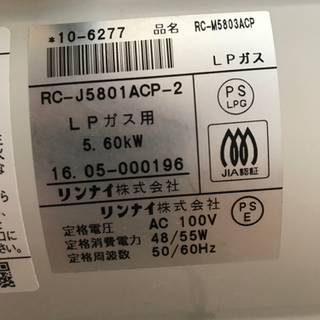 Rinnai 空気清浄機　プラズマクラスター　ガスファンヒーター