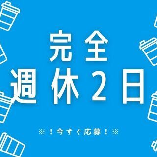 新着★応募～勤務開始までスピード対応♪未経験大歓迎◎製造作業スタッフ！日払い制度で金欠解消☆【nk】A23A0419-3(4)の画像