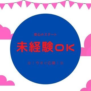 新着★応募～勤務開始までスピード対応♪未経験大歓迎◎製造作業スタッフ！日払い制度で金欠解消☆【nk】A23A0419-3(4) - 新城市