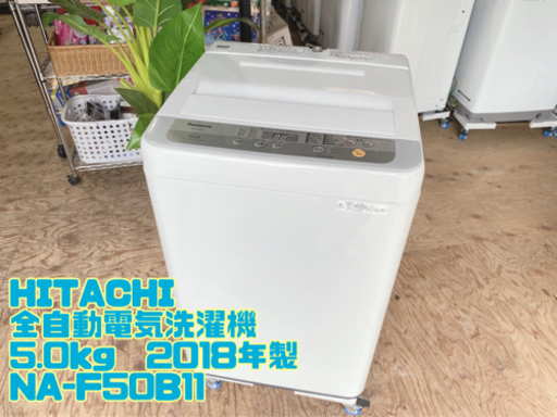 ㊱Panasonic全自動電気洗濯機 5.0kg  2018年製 NA-F50B11【C2-913】