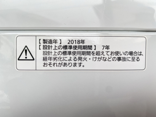 ㊱Panasonic全自動電気洗濯機 5.0kg  2018年製 NA-F50B11【C2-913】