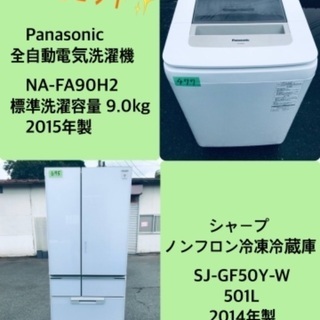 9.0kg ❗️送料設置無料❗️特割引価格★生活家電2点セット【洗濯機・冷蔵庫】