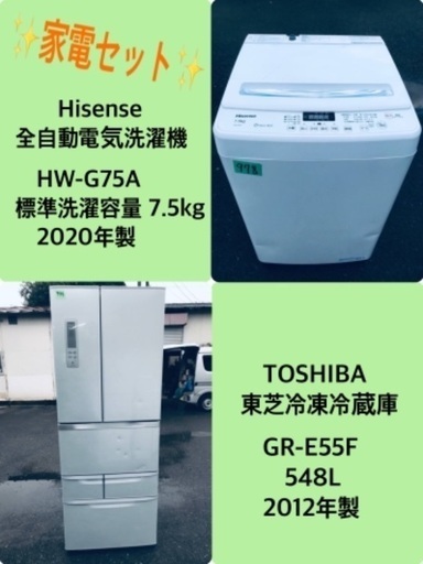 2020年製❗️送料設置無料❗️　特割引価格★生活家電2点セット【洗濯機・冷蔵庫】