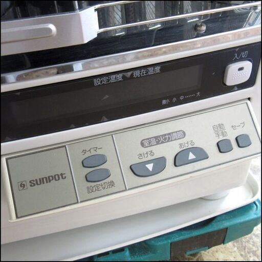 サンポット☆カベック 半密閉式石油ストーブ KSH-709 KC N 2016年製 