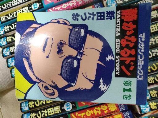 静かなるドン　全１０８巻