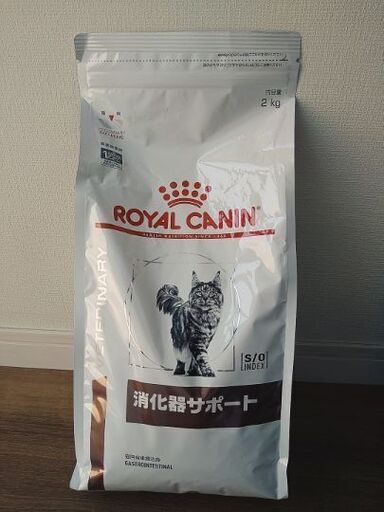 【成約済み】ロイヤルカナン 消化管サポート 猫用  2kg×２袋