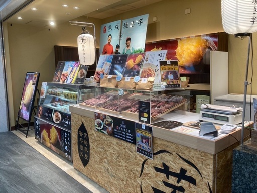 川崎アゼリア で焼き芋 スイーツの販売のお仕事です ニューg 川崎のその他の無料求人広告 アルバイト バイト募集情報 ジモティー