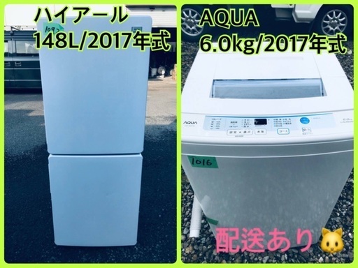 ⭐️2017年式⭐️ 限界価格挑戦！！新生活家電♬♬洗濯機/冷蔵庫♬♬