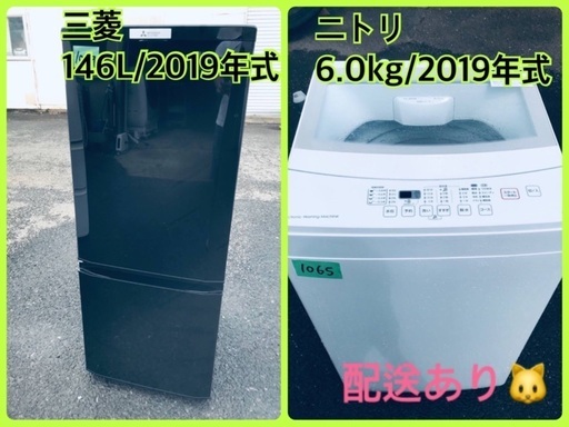 ⭐️2019年式⭐️ 限界価格挑戦！！新生活家電♬♬洗濯機/冷蔵庫♬♬