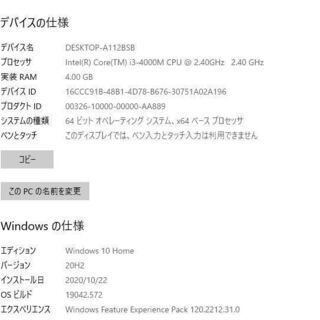 NEC LS350/S 高性能core i3 4000M/4GB/新品爆速SSD256GB